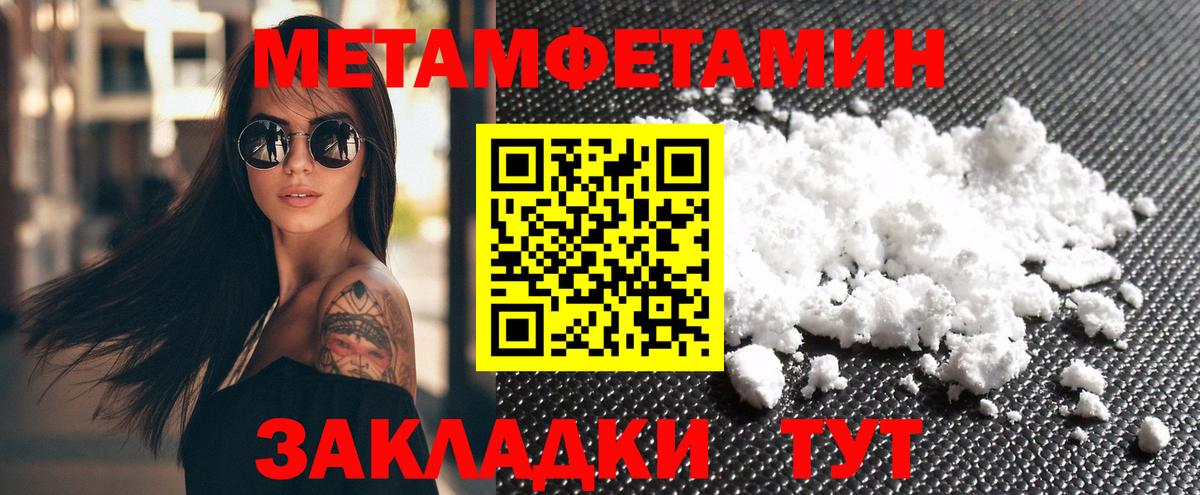 АМФ  Вход с VPN  Североморск  Амфетамин Розовый 