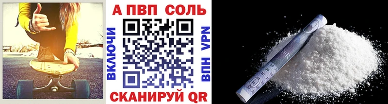 A-PVP крисы CK  Североморск 