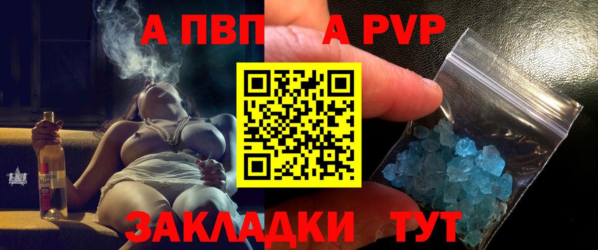 Alfa_PVP  Альфа ПВП Crystall  Вход с VPN  Альфа ПВП крисы CK  Североморск  наркота  Alfa_PVP кристаллы 