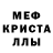 Альфа ПВП кристаллы Dude Boy