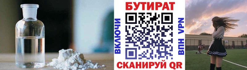 ссылка на мегу как войти  цены наркотик  Североморск  БУТИРАТ буратино 