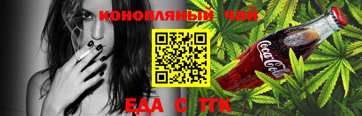 Cannafood конопля  Вход с VPN  Североморск 