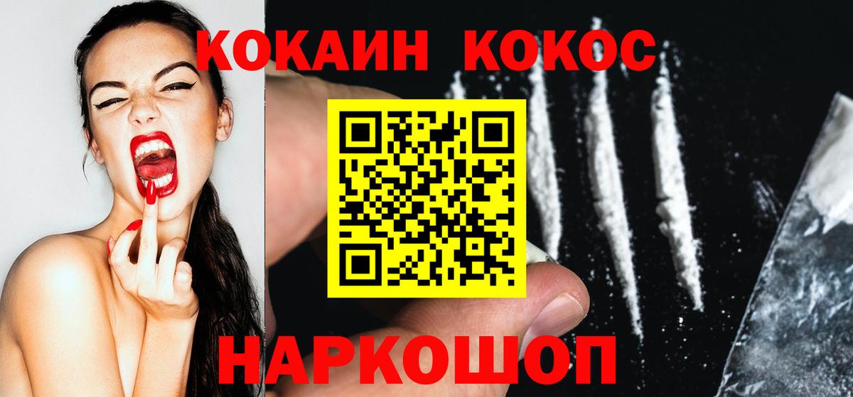 COCAIN Перу  Вход с VPN  COCAIN Боливия  Североморск 
