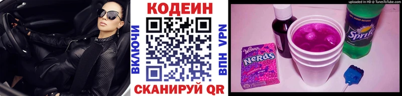 Codein Purple Drank  закладка  Североморск 