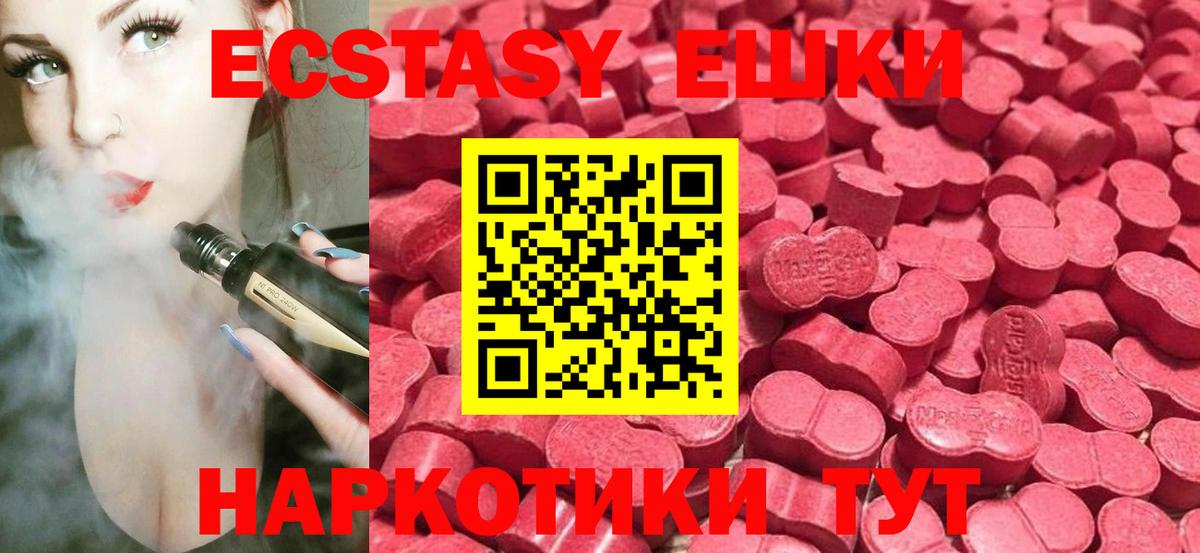 Ecstasy Punisher  Вход с VPN  Североморск 
