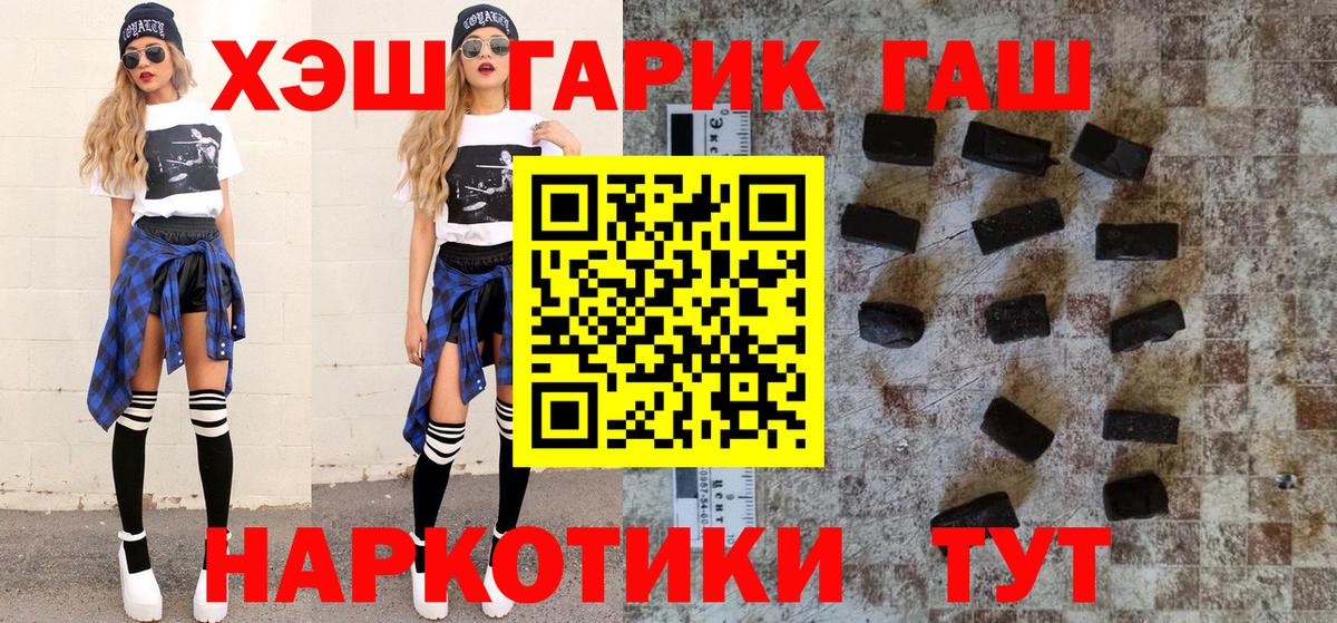 Североморск  ГАШ 40% ТГК  Вход с VPN  ГАШ Premium 