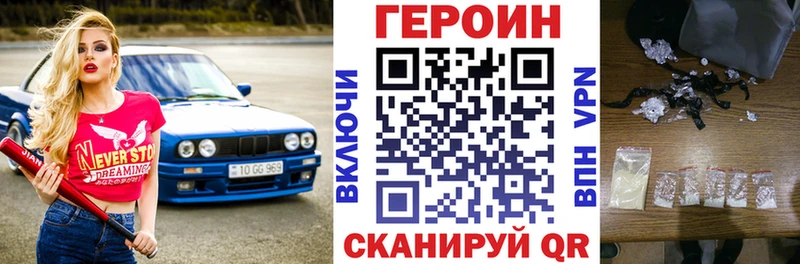 Героин VHQ  что такое наркотик  Североморск 