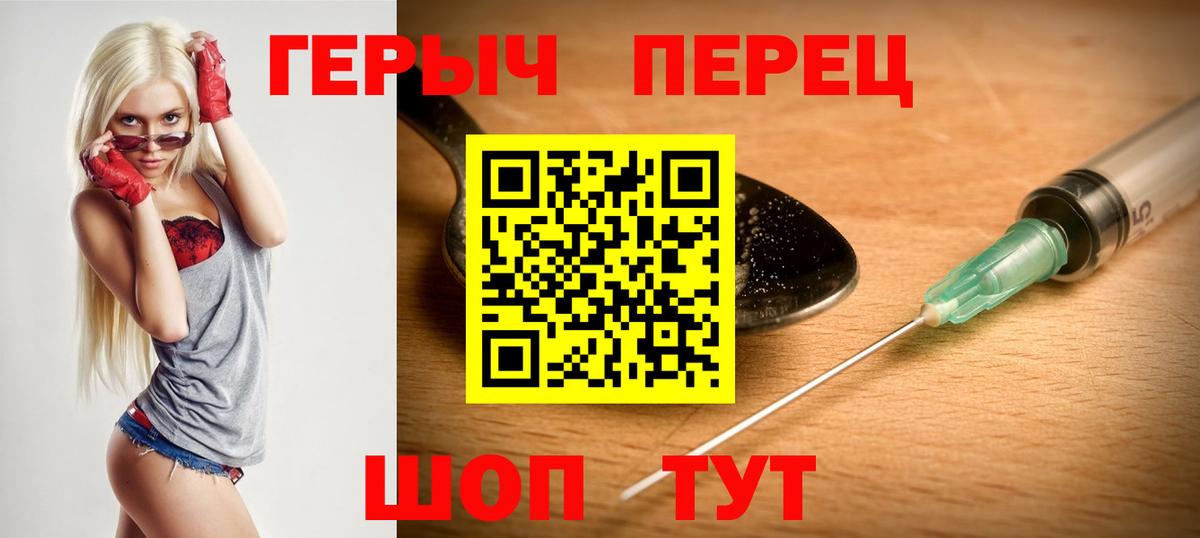 Героин гречка Североморск