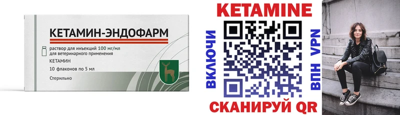 Кетамин VHQ  Североморск 