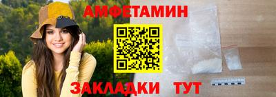 амфетамин Шахты