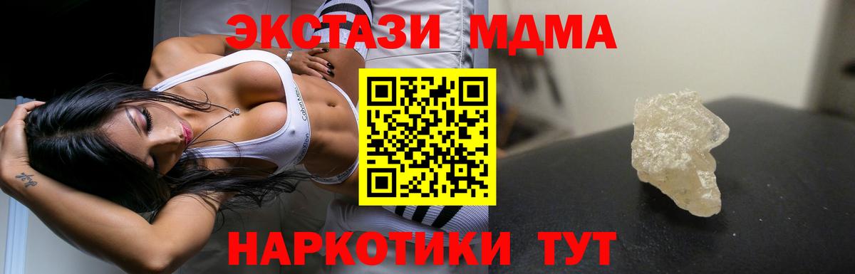 MDMA crystal  Вход с VPN  MDMA  МДМА Molly  Североморск 