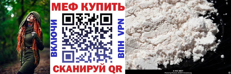 МЕФ VHQ  Североморск 