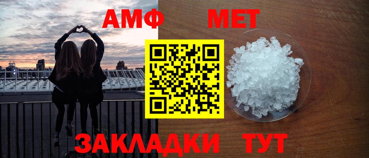 Первитин Декстрометамфетамин 99.9% Североморск