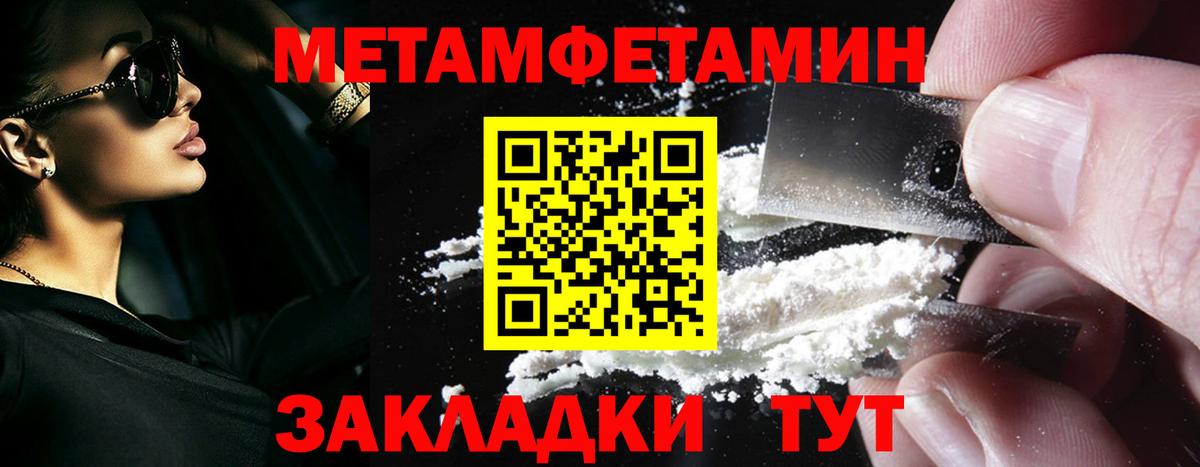Североморск  МЕТАМФЕТАМИН пудра  МЕТАМФЕТАМИН пудра  Первитин  Вход с VPN 