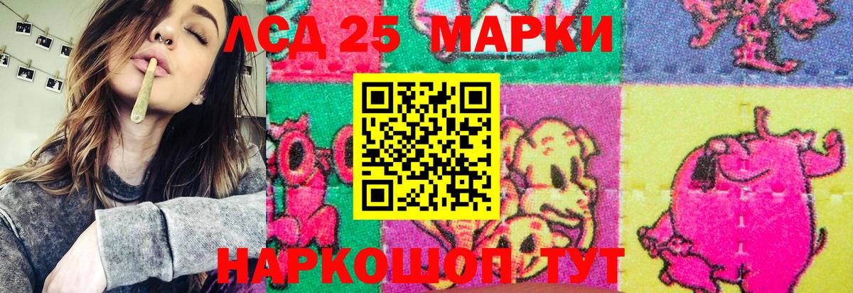 Марки 25I-NBOMe 1,8мг  Вход с VPN  Марки 25I-NBOMe 1,8мг  Североморск 