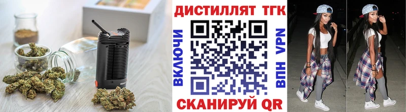ТГК вейп с тгк  Североморск 