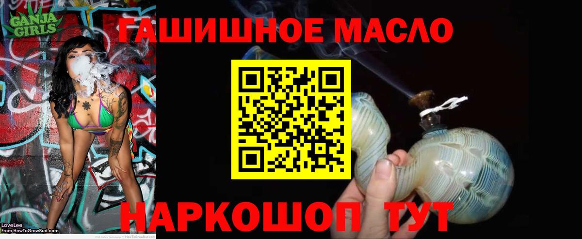 ТГК жижа Североморск