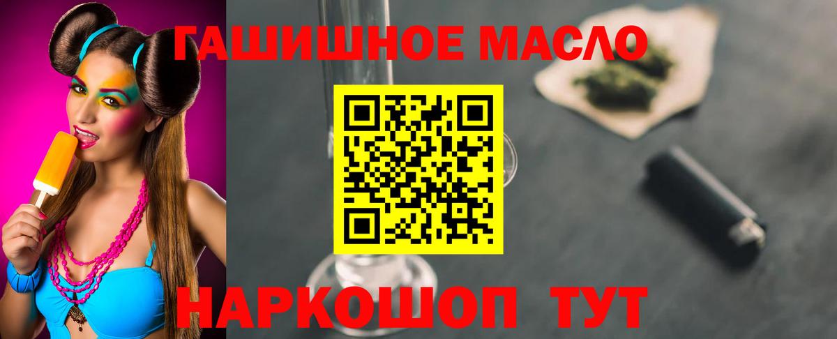 Дистиллят ТГК концентрат  Вход с VPN  гидра маркетплейс  Североморск 