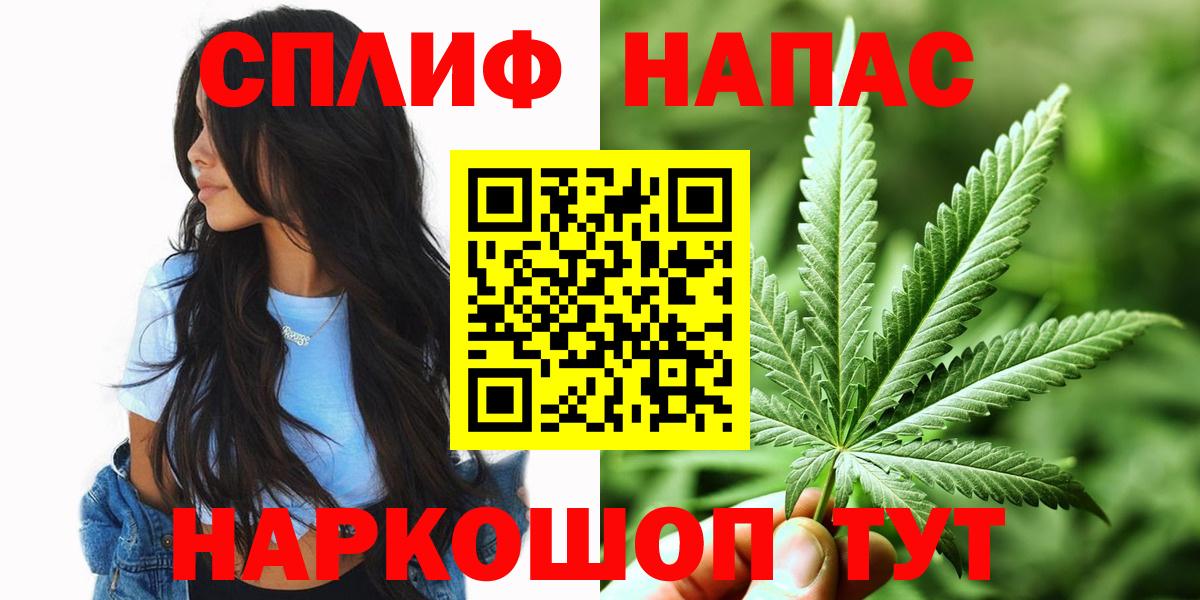 Североморск  Бошки марихуана SATIVA & INDICA  Каннабис Ganja  Вход с VPN  Конопля семена 